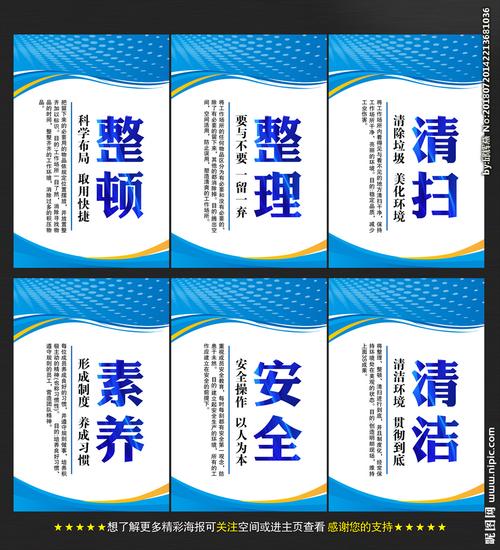 6s管理设计图__海报设计_广告设计_设计图库_昵图网.