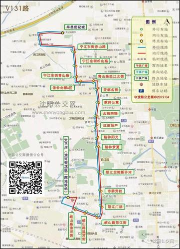沈阳公交近期新增7条线路,停运1条线路