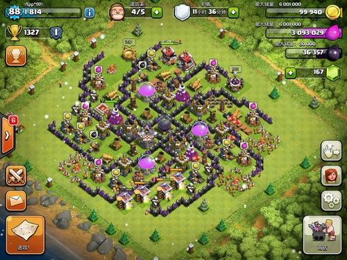 部落冲突八本漩涡阵 普通/部落战双模式