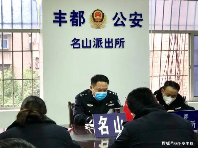 丰都警方丨持续掀起学习贯彻落实全市公安局长会议精神