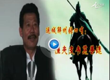 运城解州慈善村长 张四有