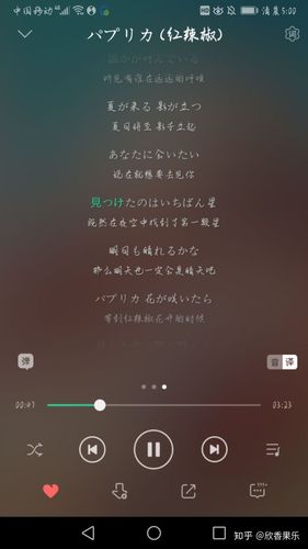 如何评价米津玄师《パプリカ》(红辣椒)?