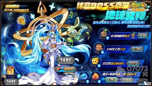 奥拉星地球女神在哪 地球女神怎么得