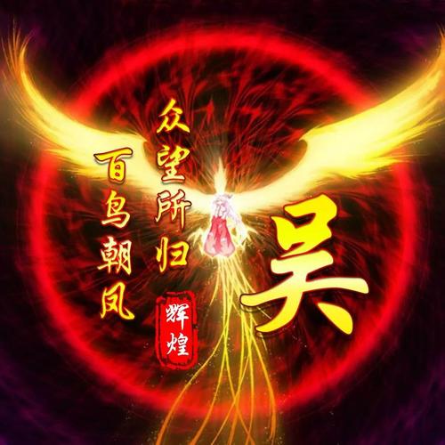 吴姓微信头像壁纸