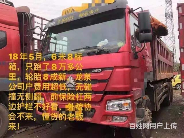 【图】- 个人双桥 - 成都龙泉驿龙泉货车 - 成都百姓网