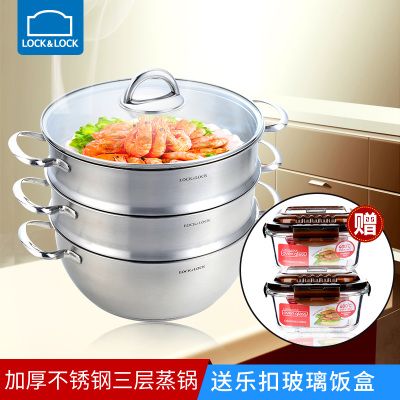 乐扣乐扣蒸锅不锈钢3层2层蒸笼三层锅具加厚复底燃气/电磁炉通用