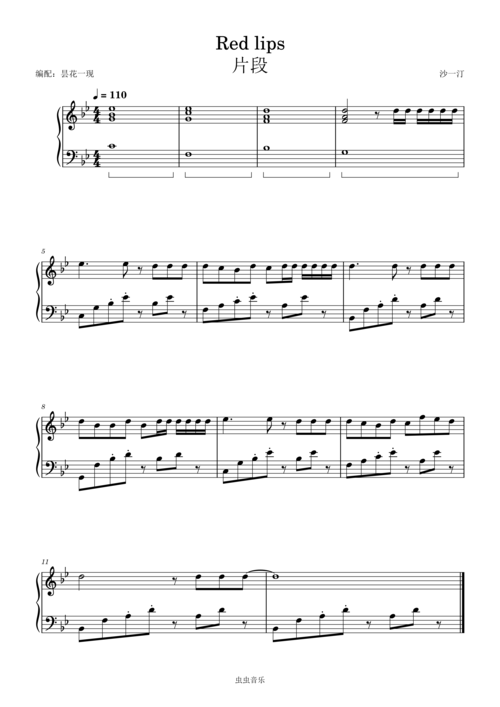 red lips钢琴简谱 数字双手 沙一汀el