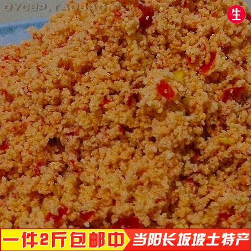 榨广椒湖北土特产炸广椒1000g宜昌当阳渣海椒杂广椒包邮
