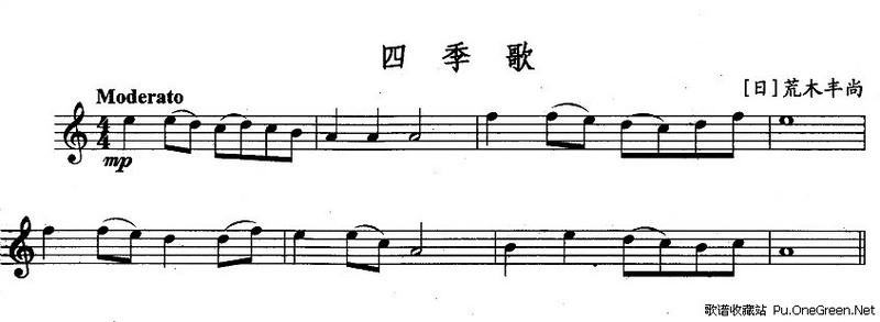 关键词:四季歌; 四季歌; 下一首歌谱: 欢乐颂