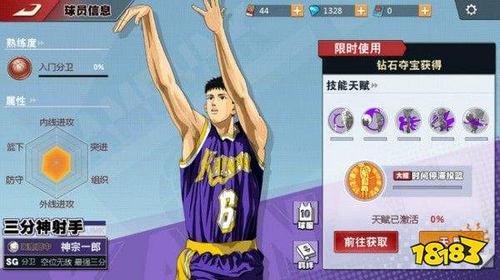 神宗一郎技能属