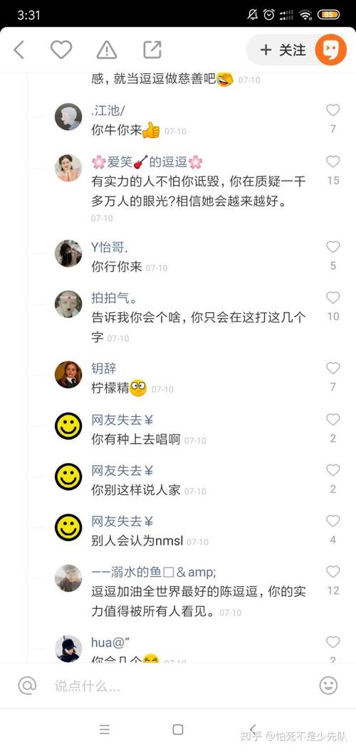 请问怎么看待快手女孩陈逗逗爆红?
