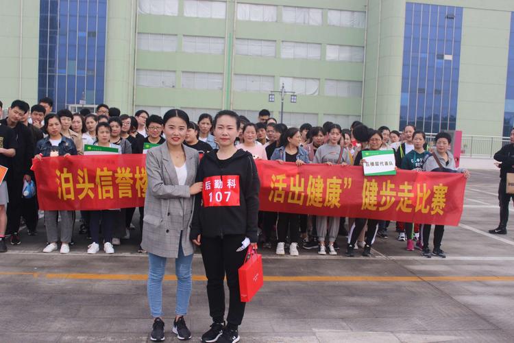 泊头信誉楼商厦举办"畅享运动,活出健康"健步走比赛