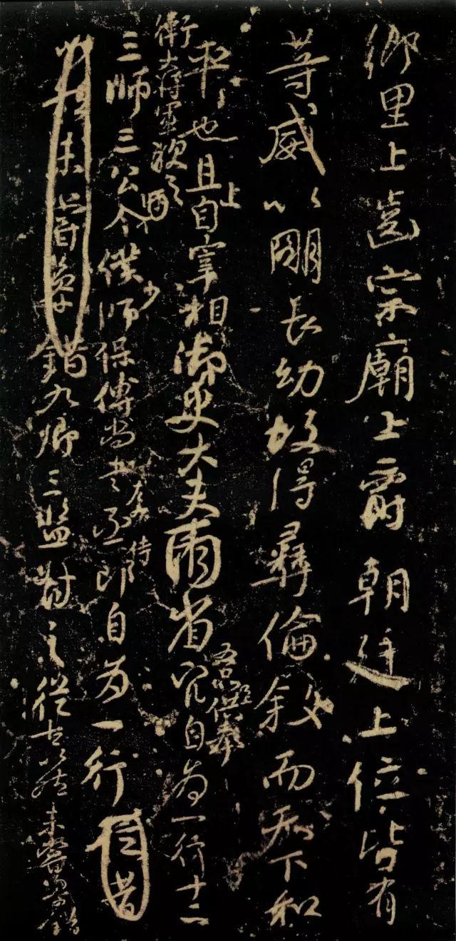 颜真卿行草书法《争座位帖》后世以此帖与《兰亭序》合称"双壁".