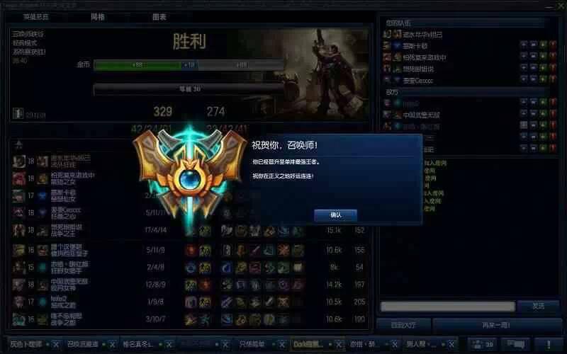 谁有lol刚刚晋级大师组时段位图标,想看看是什么样子,70分