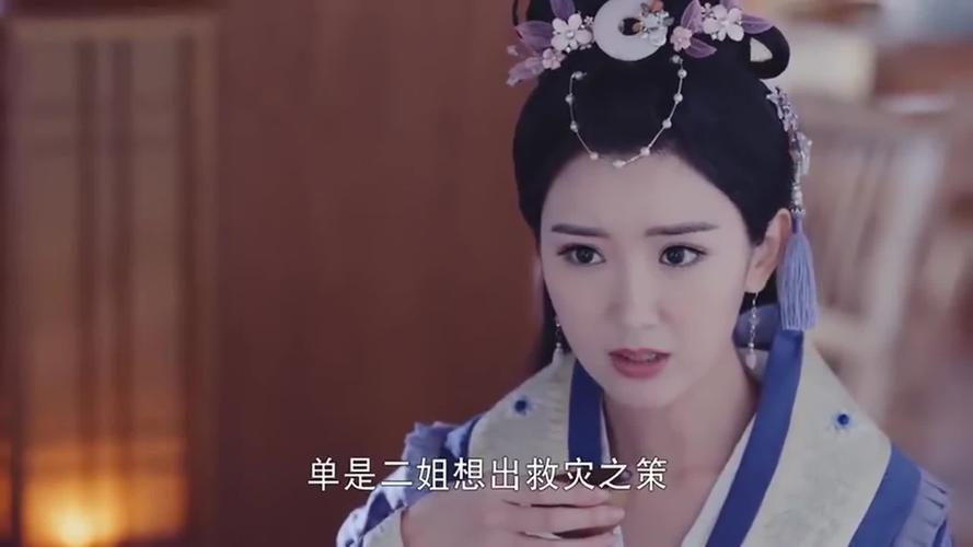 锦绣未央东平王真日歌舞升平浑浑噩噩就这还想做皇上