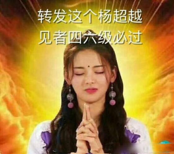 杨超越锦鲤图片(转发锦鲤杨超越表情包)