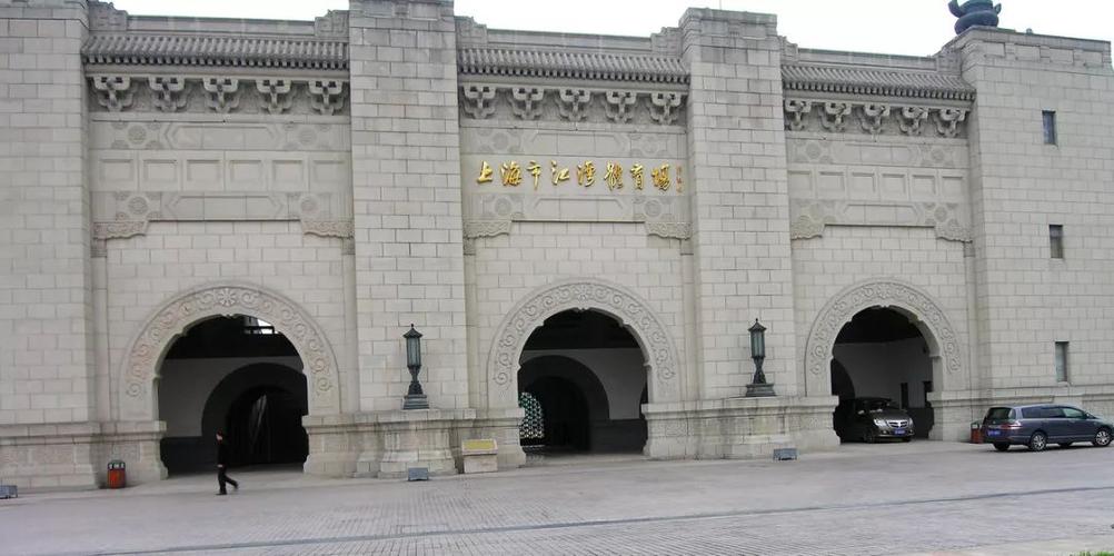 上海江湾体育场