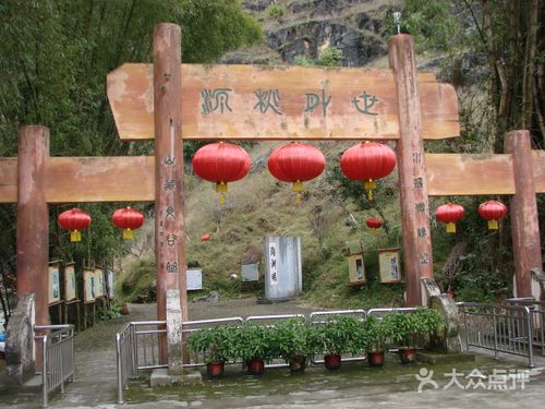 怀集世外桃源风景区