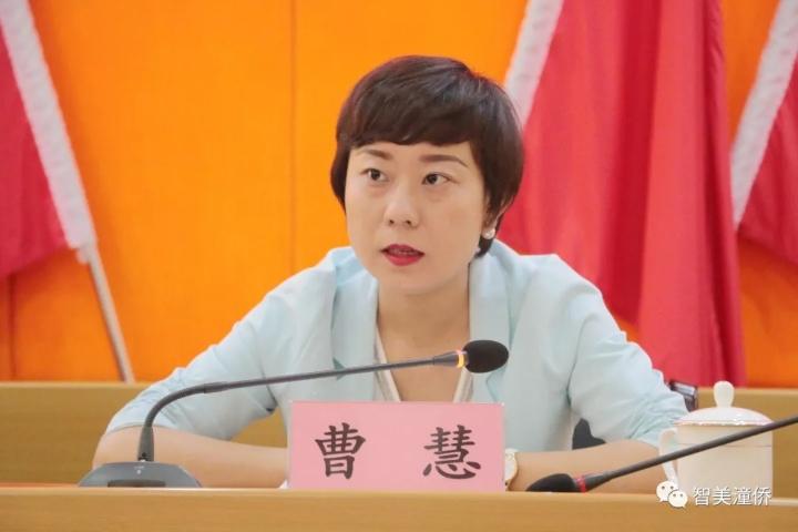 人事快讯!曹慧任潼侨镇党委书记