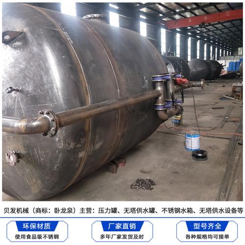 无塔供水器,不锈钢水箱,无塔供水设备等,拥有卧龙泉,河南卧龙压力容器