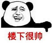 下面是我媳妇 - 斗图表情包 - 斗图神器 - adoutu.com