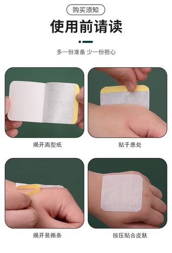 12x12 水刺无纺布空白贴穴位贴敷胶儿童贴膏药贴三伏贴肚脐贴