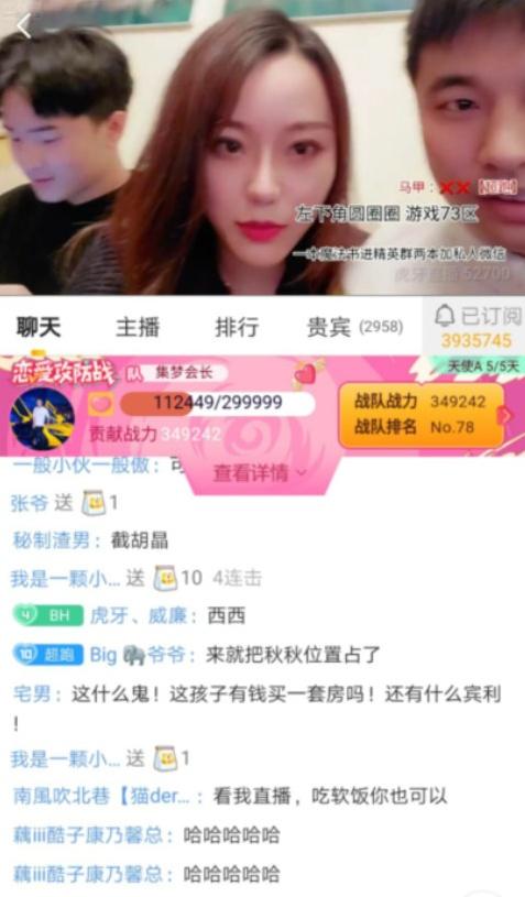 虎牙人气主播前女友爆其出轨,大主播沐莹莹当场直播落泪