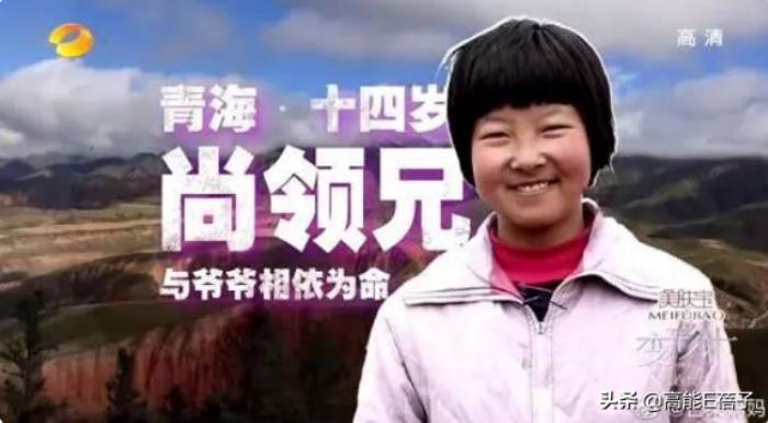 王晨正变形计王晨正为其悼念让人泪目