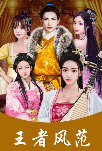 大明王爷