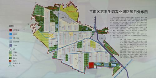 唐山市丰南区惠丰高效生态农业园区项目分布图