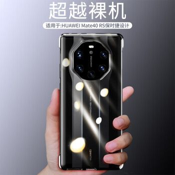 mate40保时捷典藏版,mate40rs保时捷典藏版 皇上请进 华为mate40保时捷手机壳mate40rs保时捷典藏版超薄防摔全