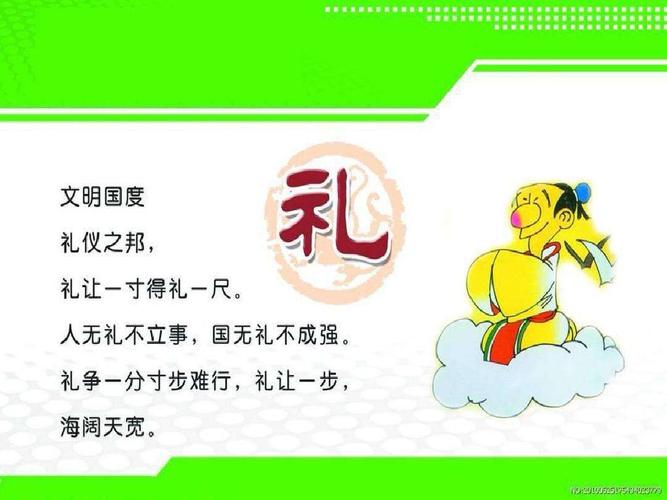 其它 言西早的美篇 写美篇     第一篇:文明礼仪         我国素有"