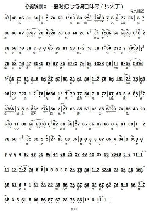 《锁麟囊》一霎时把七情俱已昧尽(张火丁)