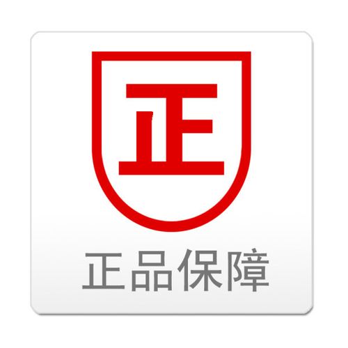 正品保障图标