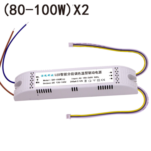 led电源驱动器客厅灯恒流镇流器智能分段色温driver50w60w120w4j波迷