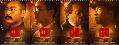 电影《红船》主题曲上线,全国启动观众口碑点映