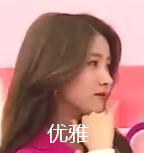 gfriend表情包 二传注明图源喜潇