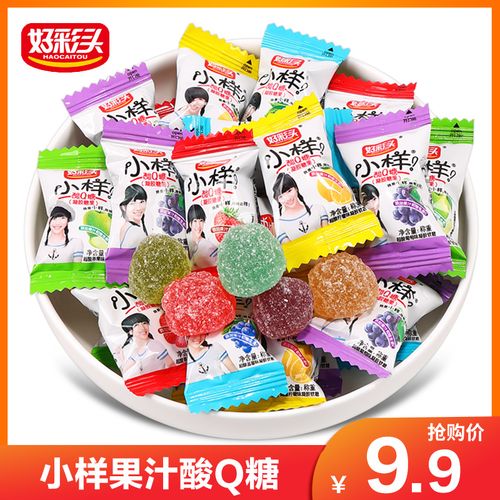 好彩头小样酸q果汁橡皮软糖500g散装儿童零食糖果结婚礼喜糖包邮
