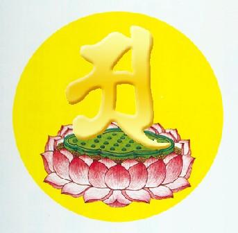 *毗卢遮那佛大灌顶光真言(金光明沙)----慧律法师 - 莲台--漓江烟雨