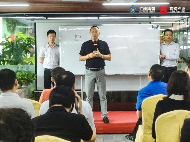 热烈庆祝汇能集团·宾购产业控股子公司市场开发会议圆满成功