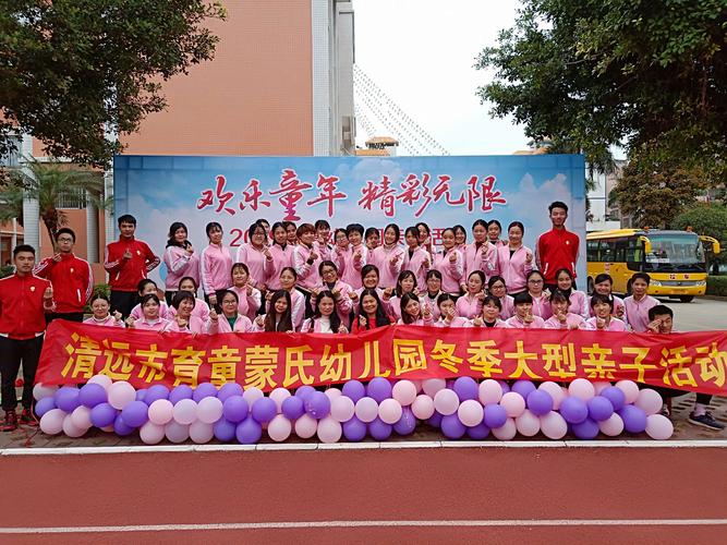 清远市清城区育童幼儿园2020年秋季开始招生咯!