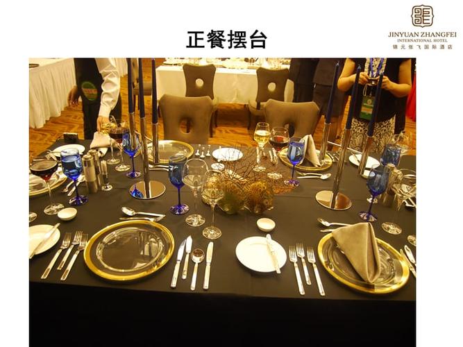 西餐摆台标准