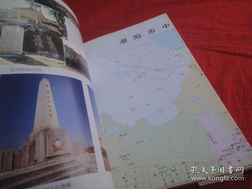 广东省潮阳市地名志