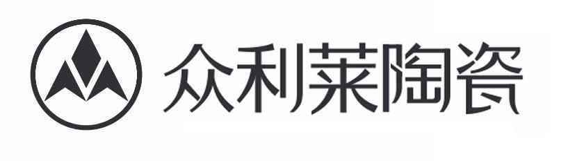 众利莱陶瓷