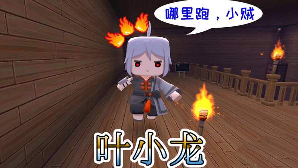 迷你世界叶小龙激活码v0481