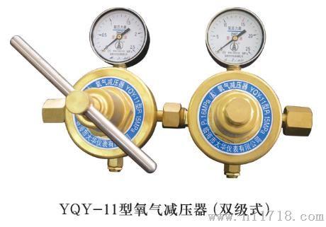 氮气减压器yqd-07型氮气减压阀氮气减压表