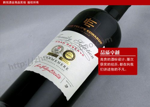 智利原瓶进口 埃德华兹私家特级珍藏佳美娜干红葡萄酒