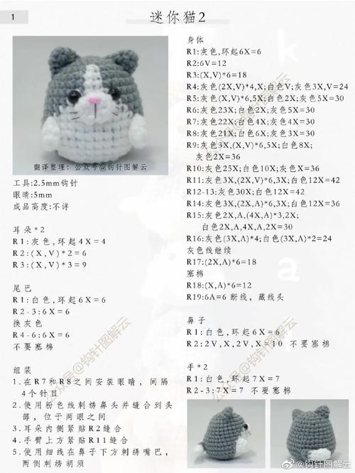 毛线编织##猫##手工制作##钩针玩偶