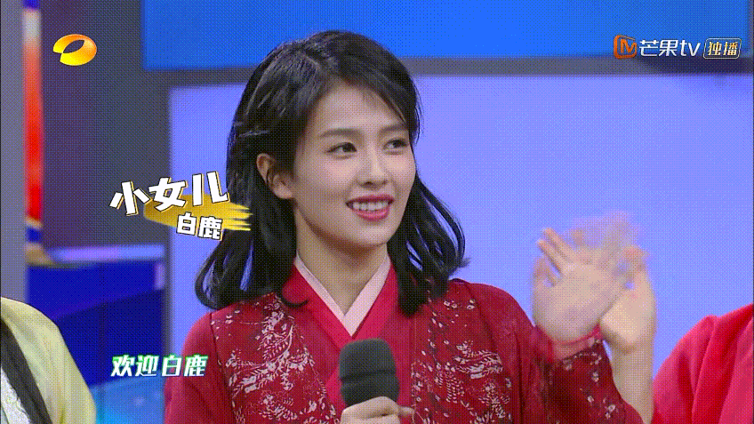 白鹿小姐姐好看呀