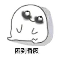 黑眼圈搞笑图片配图 搞笑黑眼圈的配图图片_微信头像